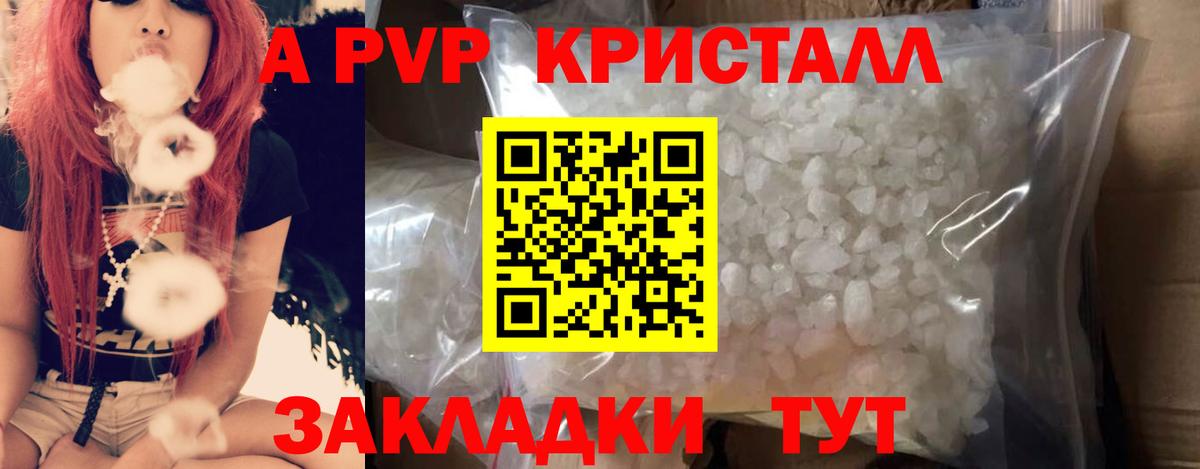 Alpha-PVP СК  Вход с VPN  Alpha-PVP VHQ  Alfa_PVP  Кингисепп 