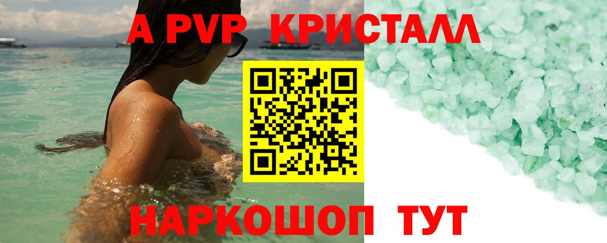 APVP СОЛЬ кристаллы  NBOMe  Меф МЯУ МЯУ кристаллы  КОКАИН  Вход с VPN  Кингисепп  Конопля  ГАШ 