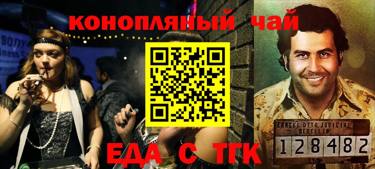 Cannafood марихуана  Вход с VPN  Кингисепп 