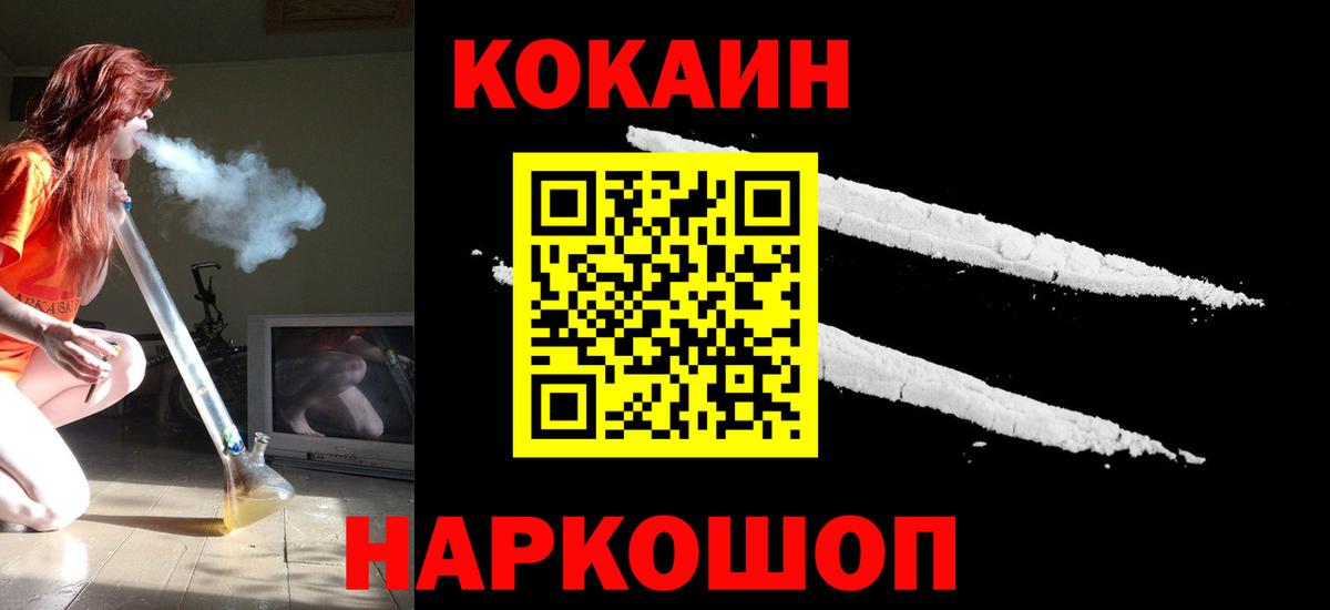 COCAIN Боливия  КОКАИН Fish Scale  КОКАИН  Вход с VPN  Кингисепп 