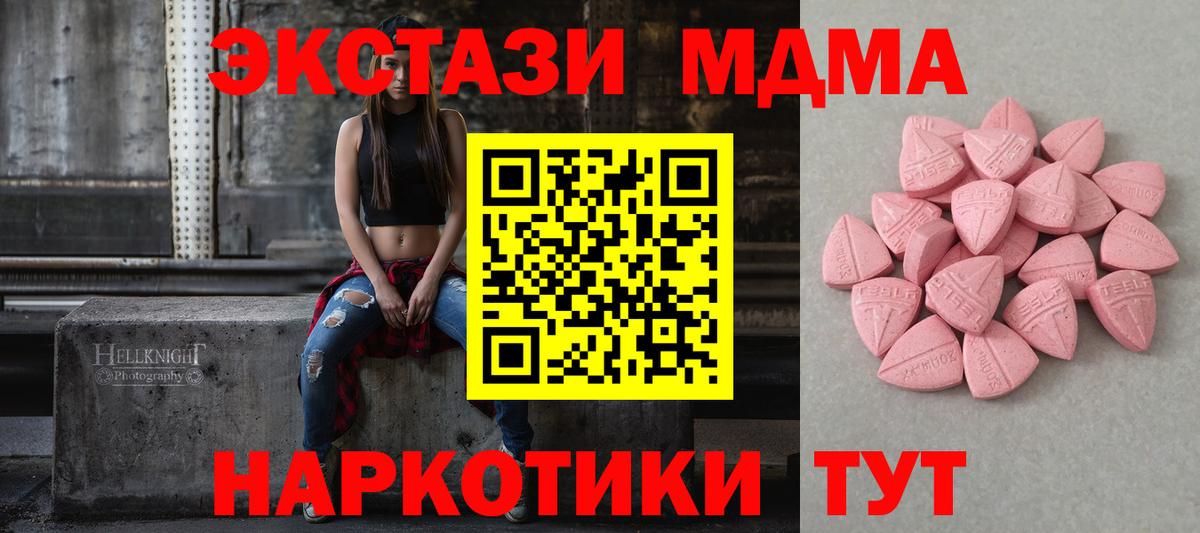 Экстази круглые  Экстази ешки  Ecstasy  Вход с VPN  Кингисепп 