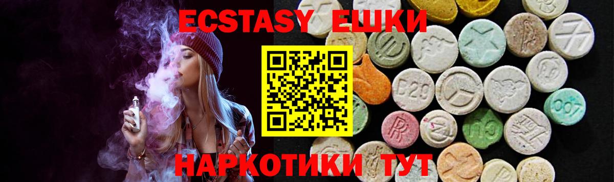 Экстази диски Кингисепп