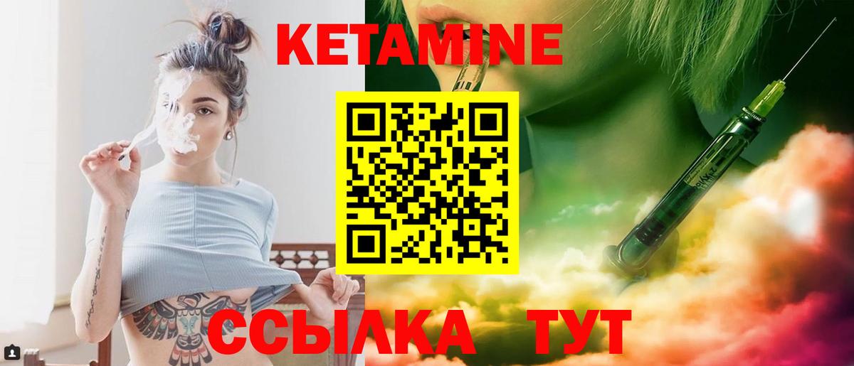 Кингисепп  КЕТАМИН VHQ  Вход с VPN 