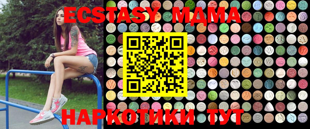 MDMA crystal Кингисепп