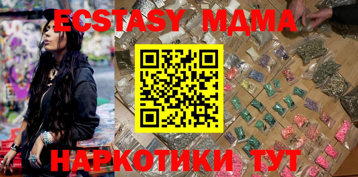 Кингисепп  MDMA молли  Вход с VPN 
