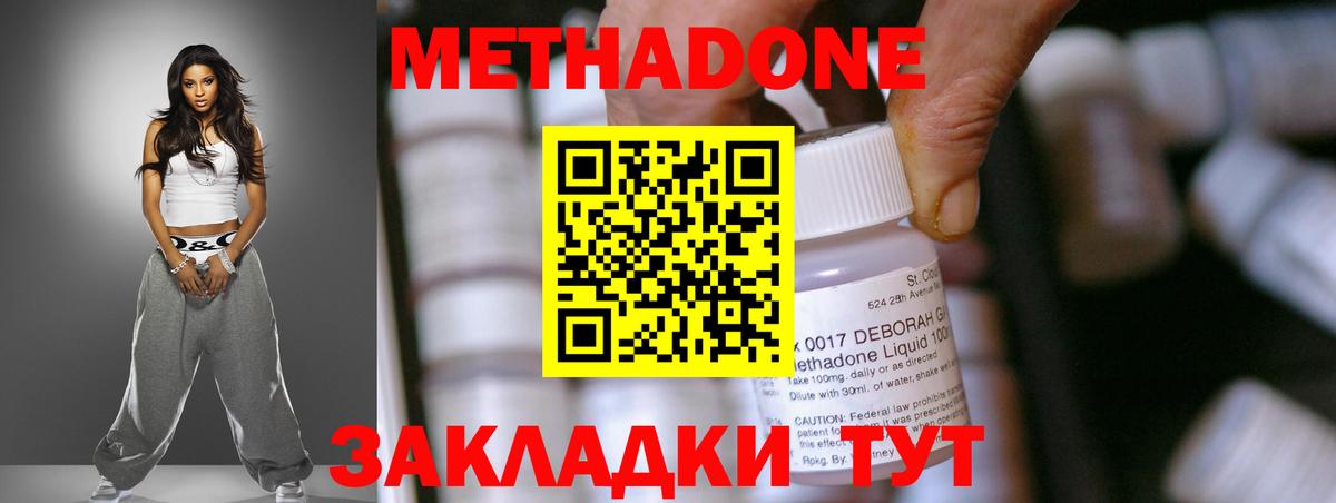МЕТАДОН VHQ  darknet телеграм  mega ссылки  Кингисепп  Вход с VPN 