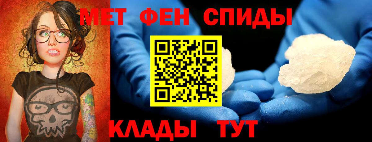 Первитин винт Кингисепп