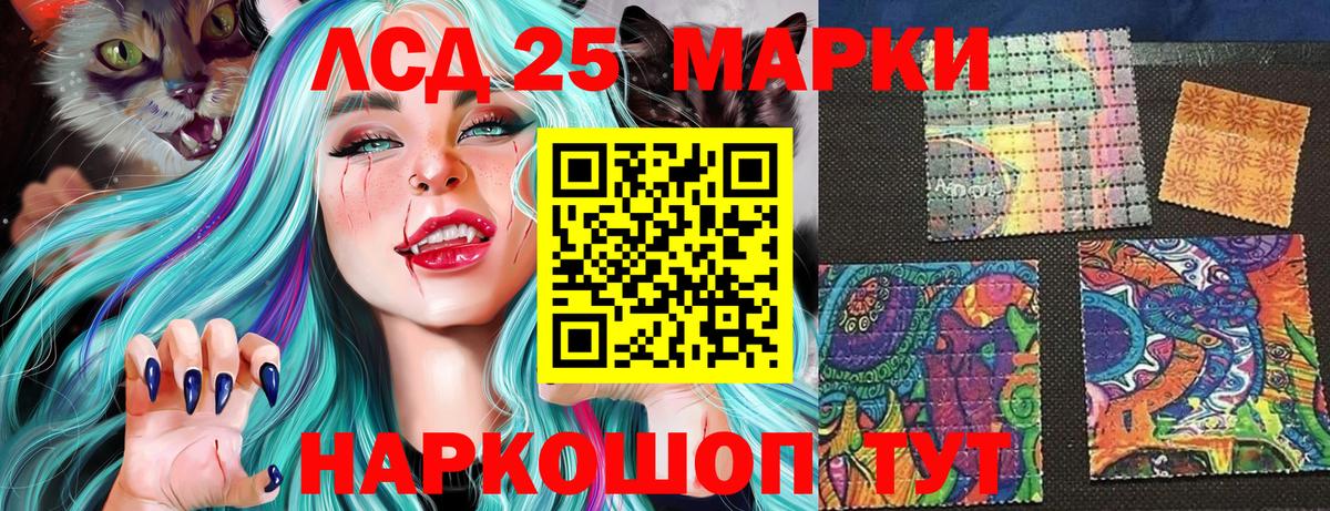 Кингисепп  Марки 25I-NBOMe  Вход с VPN  Марки N-bome 1500мкг 