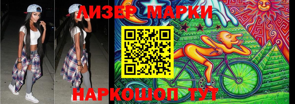 Марки 25I-NBOMe 1,8мг Кингисепп