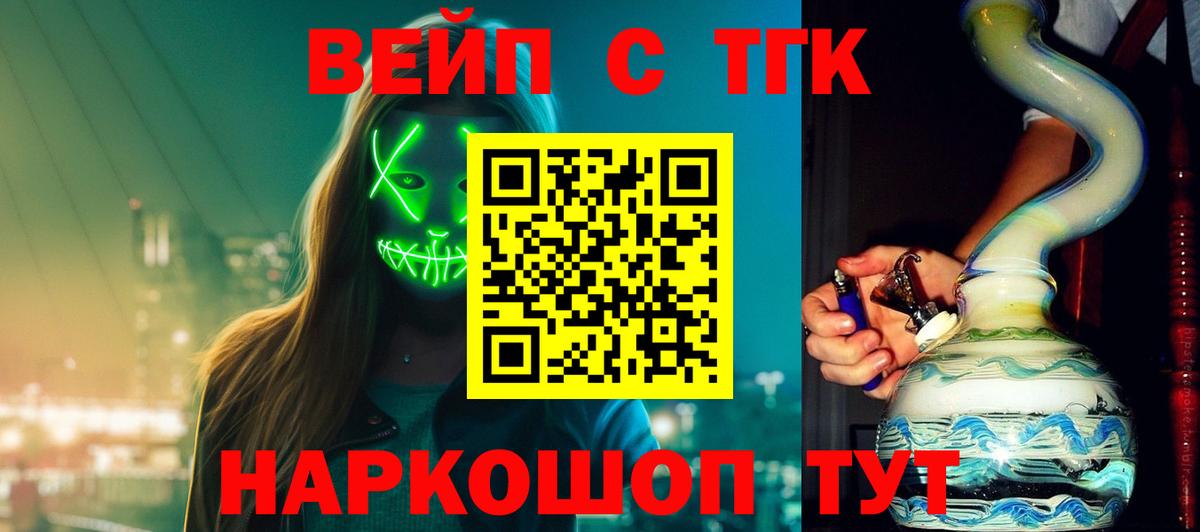 ТГК гашишное масло Кингисепп